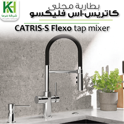 عرض تفاصيل خلاط مجلى كاتريس مع فلتر بلانكو
 صورة خلاط مجلى كاتريس مع فلتر بلانكو